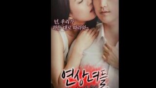 หนังอาร์เกาหลีเต็มเรื่อง I think I ll teach you (2017) เมียหีแท้งผู้ไม่ค่อยเย็ดหี เมียก็เลยเก็บกดความเงี่ยน แล้วไปเย็ดกับกิ๊กสุดมันxxx