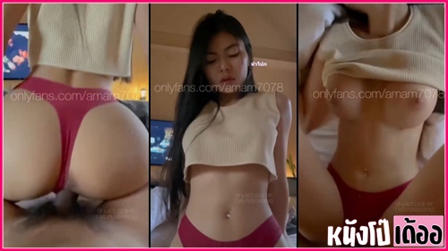 คลิปหลุดโอนลี่แฟน Amam7078 น้องแอม สาวแว่นนมใหญ่หีสวยคนดัง Onlyfans โชว์สกิลโม๊คหำอมควยโคตรเด็ด แล้วขึ้นคร่อมขย่มควยร่อนหีบดหำทั้งหน้าทั้งหลัง ก่อนโดนจับแหวกกางเกงในซอยหีกระแทกเย็ดแรงไม่ยั้งจนร้องครางเสียว แล้วชักควยปล่อยน้ำว่าวแตกเต็มท้อง - heovl.dog