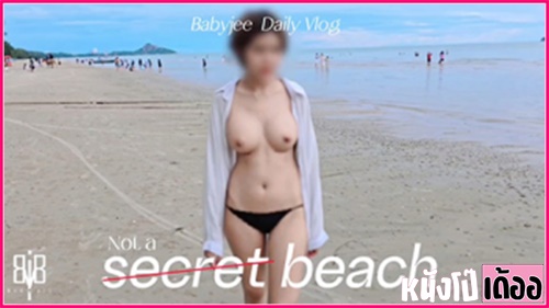 คลิปหลุดโอนลี่แฟน Babyjee สาวไทยนมใหญ่เย็ดเล่นท่ากลางทะเล xxx แก้ผ้าเดินโชว์นมกลางชายหาดแบบไม่อายคน Onlyfans ก่อนลงไปในทะเล แล้วจับผัวชักว่าวจนหำแข็ง เลยยืนเย็ดกระแทกหีกันในน้ำทะเลเค็มๆ จนเสียวหีต้องร้องครางเบาๆ เพราะกลัวคนจับได้ - heovl.dog