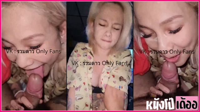 คลิปหลุดน้องเมย์ Catdevilswing สาวไทยสักลายลีลาเด็ด Onlyfans เจ้าของฉายาปีศาจแมว xxx จับผัวควยฝังมุกอมหำดูดหัวควยกลางดึก แล้วขึ้นคร่อมเอาหีขย่มเย็ดกระแทกควยมิดด้าม ก่อนโดนผัวเด้งควยซอยหีคาชุดนอน แล้วแหกขาติ้วหีช่วยตัวเองต่อจนตัวกระตุกน้ำแตกสบายตัว - heovl.dog