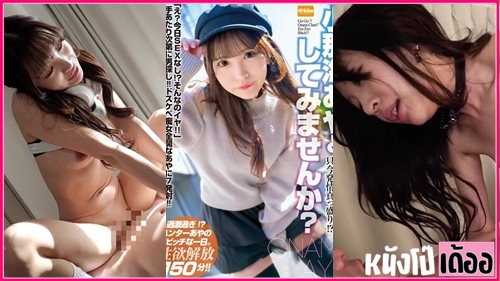 หนังโป๊jav EKDV-746 Aya Konami [อายะ โคนามิ] สาวสวยเน็ตไอดอลเล่นเสียวติดเซ็กส์ในรถ ก่อนจะกลับมาชวนหนุ่มหล่อเล่นเสียวในห้องแล้วดูดปากแลกลิ้นแล้วดูดหัวนมเล่นเสียวอย่างเด็ด เจอสาวสวยขี้เย็ดเงี่ยนหีแหวกหีเบิร์นเม็ดแตดแล้วจับกระแทกหีอย่างเนียนไร้หมอย XXX เจอซอยไม่ยั้งถี่ยิกจนน้ำว่าวพุ่งแตกใส่รูหี - heovl.dog