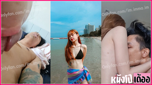 คลิปXXXไทย imimmaim น้องอิมขย่มควยผัวจนนํ้าแตก ร้องครวญครางเสียวสุดๆ Onlyfans เจอสกิลการโม๊กควยดูดปลายเล่นหัวเสียวมาก ก่อนนะขึ้นขย่มเย็ดโดนซอยหีถี่ยิกรัวๆ XXX แล้วปล่อยนํ้าเงี่ยนแตกในเยิ้มเลอะคาควยอย่างเด็ด - heovl.dog