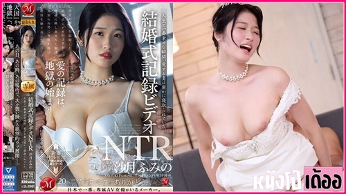 หนังเอวีเล่นชู้ JAV ญี่ปุ่นซับไทย JUQ-609 เมียสาวหน้าหวาน Fumino Satsuki แอบเล่นชู้เย็ดกับชายอื่นต่อหน้าผัว xxx ผลัดกันนัวเนียเลียหีอมควยกับชู้อย่างมัน แล้วยืนกระหน่ำเย็ดซอยหีแตกในต่อหน้าผัวแบบไม่เกรงใจ - heovl.dog