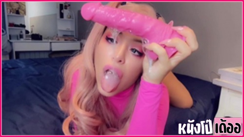 Barbie Girl xxx หนังโป๊ฝรั่งช่วยตัวเอง ฝรั่งสาวสวยหน้าเหมือนบาร์บี้ Misha Maver Porn ใส่ชุดบอดี้สูทสีชมพูพิงค์มาเด้งหีเด้งตูดให้ท่ายั่วเย็ดอย่างเด็ด ก่อนแหวกชุดโชว์หีขาวเนียนไร้ขนโคตรน่าเย็ด แล้วโชว์ลีลาอมควยปลอม ก่อนเอามาแทงหีเข้าออกช่วยตัวเองจนน้ำหีไหลเยิ้มเต็มดุ้นควย - heovl.dog