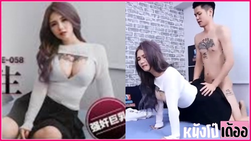 ดูหนังAVจีน PME-058 หนุ่มเงี่ยนควย xxx ใช้ความหล่อชวนสาวสวยแปลกหน้ามาล่อหี Meng Ruoyu พามาห้องแล้วควักดุ้นควยให้อม แล้วจับแหกตูดเลียหีอย่างเสียว ก่อนจับเย็ดยับกระเด้าหีท่าหมา แล้วกันขย่มควยกระแทกหี จนน้ำว่าวแตกเต็มหน้าอก - heovl.dog