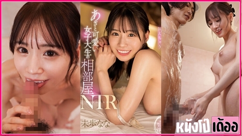 หนังเอวีญี่ปุ่นซับไทย SSIS-726 Nana Miho [นานะ มิโฮะ] แฟนสาวขี้เขิลโดนแฟนเซอร์ไพรส์กลางร้านอาหาร ก่อนจะไปดื่มสังสรรค์แล้วลากกลับมาเมาได้ที่ สงสัยจะเงี่ยนทนไม่ไหวเลยจับดูดนมแล้วแหกหีลงลิ้นเบิร์นเลียหีจนแฉะ ก่อนจะจับแหวกหีแล้วเอาควยสอดเสียบกระแทกเย็ดอย่างเด็ด XXX เจอเสียงครางน้องครางฟังน่ารักเลยจับซอยไม่ยั้งเย็ดหีจนฟินแล้วปล่อยน้ำว่าวแตกหลั่งใน - heovl.dog