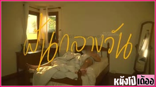 คลิปหลุดไต้ฝุ่น Onlyfans คู่รักวัยรุ่นไทยโอนลี่แฟน Tttyphoonnn นอนกลางวันแล้วเงี่ยนหี xxx เลยเจอแฟนหนุ่มจับเล้าโลมดูดนม เอานิ้วล้วงหีเกี่ยวเบ็ดจนร้องครางเสียวดิ้นพล่านทนไม่ไหว เลยขึ้นคร่อมเย็ดขย่มควยท่านารีขย่มตอ จนน้ำแตกในไปหนึ่งดอกก่อนนอนกลางวัน - heovl.dog