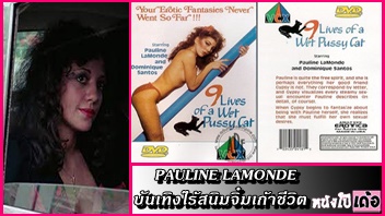 หนังavฝรั่งซับไทย Pauline LaMonde บันเทิงไร้สนิมจิ๋มเก้าชีวิต VCX เมียสาวร่านหีแอบไปเย็ดเล่นชู้กับลูกน้องผัวในคอกม้า xxx ผัวแก่ไม่ยอมให้เย็ดเลยมานอนแหกหีบนกองฟางให้หนุ่มน้อยควยใหญ่สนองเย็ดกระแทกหีจนน้ำเงี่ยนแตกเต็มรู - heovl.dog