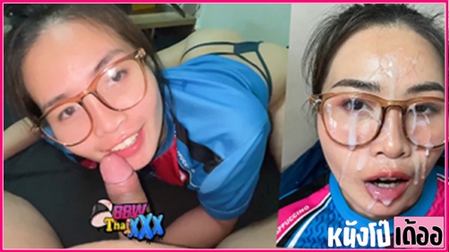 หนังโป๊ครูไทย bbwthaixxx ครูไทยสาวแว่นกำลังมาจากสอนหนังสือ ก่อนเกิดเงี่ยนชวนแฟนมีเซ็กส์เย็ดกลางดึกจับขึ้นคร่อมควยขย่มไม่พักเจอจัดหนักกระแทกรูหีจนน้ำเงี่ยนไหลเยิ้ม XXX ก่อนจะชักน้ำควยแตกใส่แว่น แล้วลงมาเสียบต่อน้ำสองเย่อเย็ดไม่ยั้งร้องครางเสียงหลงลั่นห้องอย่างฟิน - heovl.dog