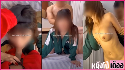 สควิดเกมฉบับเสียวผู้ใหญ่18+ pittyswg คลิปหลุดโอรี่แฟน Onlyfans xxx แกะน้ำตาลเฟลเลยโดนผู้คุมสนองระยำหี นวดนมลงลิ้นเบิร์นรูหีอัดควยกระหน่ำเย็ดไม่ยั้้ง ถ่างขาคู่ซอยรัวจนน้ำหีไหลเยิ้ม อัดควยเข้ารูฉีดน้ำว่าวหลั่งในรู - heovl.dog