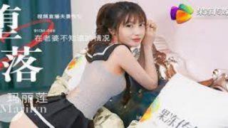 หนัง18+ Avจีน 91CM069 สาวจีนหมอยดกใส่ชุดคอสเพลย์นักเรียนไปยั่วเย็ดกับแฟน ยุคโควิดไม่มีเงินเลยตั้งกล้องไลฟ์สดขายวิดีโอเย็ดxxxกับแฟนให้คนดู ครางเสียวจนคนดูต้องเงี่ยนตาม