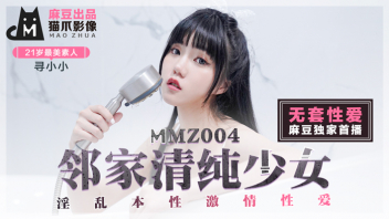 MMZ004 หนังavจีน Xun Xiaoxiao สาวผมม้าโดนหนุ่มข้างห้องกระเด้าหีเย็ดสดจนน้ำหีไหลเยิ้มxxx - heovl.dog