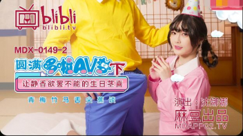 ดูหนังเอวีจีนมาใหม่ MDX-0149-2 แนวล้อเลียนการ์ตูนโป๊ โดเรม่อน xxx Shen Nana ชิซูกะเงี่ยนหีจับโนบิตะชักว่าวอมควยจนแข็ง แล้วขึ้นคร่อมเอาหีเนียนๆบดขยี้ควยจนหนังถลอก ก่อนโดนจับตอกหีเย็ดท่ากวางเหลียวหลังจนน้ำว่าวแตกเต็มนมใหญ่ๆ - heovl.dog