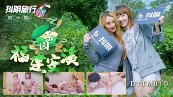 หนัง18+จีน DYTM010 สองพี่น้องชาวจีนโดนไอโม่งโรคจิตเอาดิลโด้ยัดหีจนแฉะxxx แล้วผลัดกันเย็ดมั่วเซ็กส์สวิงกิ้งกันจนหีเปื่อย - heovl.dog