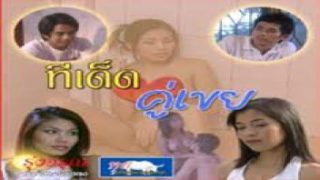 หนังอาร์ ทีเด็ดคู่เขย Porn thai สองสาวพี่น้องสลับคู่เย็ดกับพี่เขยเพิ่มความเสียว เจอสองเขยเย็ดเด็ดถึงกับร้องครวญคราง ก่อนขย่มควยจนเอวเด้งหีตอดรัดหัวควยจนน้ำแตกคารูหีxxxxx