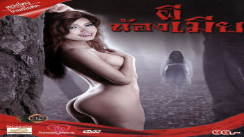 ดูหนังอาร์ไทย “ผีน้องเมีย” น้องเมียนมใหญ่น่าเย็ดจัดจนพี่เขยทนไม่ไหวแอบเมียมาลักหลับเย็ดเล่นชู้กับน้องเมีย พี่เขยควยเล็กเย็ดไม่มันส์เลยแอบไปเย็ดกับหนุ่มข้างบ้านควยใหญ่xxx พี่เขยรู้เลยลงโทษด้วยการเอาควยยัดกระซวกหีเย็ดจนตาย - heovl.dog