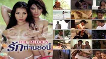 ดูหนังอาร์ไทย XXX Erotic รักทำนองนี้ The Melody (2011) หญิงสาวเงี่ยนหีเซ็กส์จัด นัดเย็ดกับหนุ่มนักแต่งเพลงควยใหญ่ จับเล้าโลมอมควยอย่างเร่าร้อน ก่อนขึ้นคร่อมเย็ดขย่มควยด้วยท่านารีขย่มตอจนน้ำหีแตกกระจาย - heovl.dog
