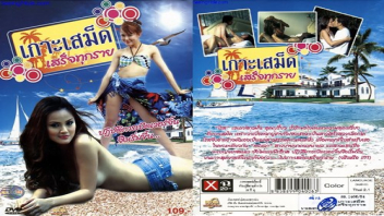หนังโป๊ไทยเรทอาร์เก่าๆ เกาะเสม็ดเสร็จทุกราย Ko samet set tuk rai 2011 สาวไทยหน้ามนคนสวยหีเวอร์จิ้น xxx อยากโดนเย็ดหี เลยไปเกาะเสม็ด จนโดนหนุ่มเกาะควยใหญ่จับกระหน่ำเย็ดกระแทกหีเปิดซิงอยู่ริมชายหาด - heovl.dog
