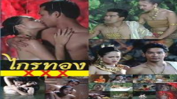 ไกรทอง ภาคพิสดาร หนังอาร์ไทยxxx นางตะเภาทองโดนชาละวันร่ายเวทมนต์สะกดจิต pornthai แล้วกระหน่ำเย็ดหีโหดคาถ้ำบาดาล - heovl.dog