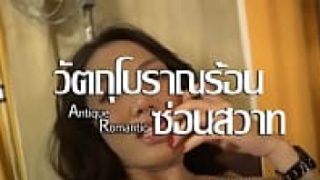 วัตถุโบราณร้อนซ่อนสวาท หนังอาร์ไทย สาวไทยโดนอาถรรพ์น้ำมันพรายจนร้อนรุ่มทนไม่ไหวเลยไล่เย็ดควยไปทั่วจนน้ำหีเลี่ยลาดxxx