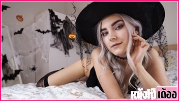 หนังโป๊รัสเซีย Eva Elfie ดาวโป๊ฝรั่งหีอูมน่าเย็ด XXX แต่งตัวเป็นแม่มดมาเย็ดวันฮาโลวีน จับคู่ขาบ๊วบหำอมควยโคตรเด็ด แล้วแอ่นหีให้ท่าจนโดนกระหน่ำเย็ดท่าหมารัวๆ ก่อนเจอชักควยปล่อยน้ำว่าวแตกคาปาก - heovl.dog
