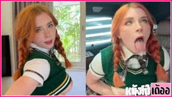 เว็บหนังโป๊ฝรั่งฟรี Sweetie Fox นักเรียนร่านจับคนขับรถบ๊วบหำอมควยขย่มเย็ดบนรถอย่างเสียว XXX ก่อนขึ้นห้องมาแหกขาถ่างหีเจอคนขับรถดุ้นใหญ่กระหน่ำเย็ดกระแทกหีให้อย่างแรงจนน้ำว่าวแตกในเลอะเต็มรูหี - heovl.dog