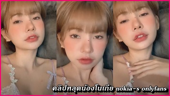 คลิปหลุดน้องโนเกีย nokia-s สาวผมสั้นหน้าหมวยใส่ชุดซีทรูลายลูกไม้โชว์ความเซ็กซี่ใน onlyfans แถมทำหน้าตายั่วเย็ดอ้อนควยสงสัยอยากโดนควยพี่กระแทกหีxxx - heovl.dog