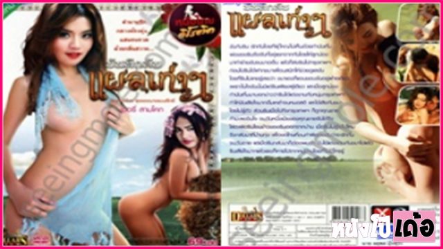 หนังเรทอาร์ไทยเก่าๆ Rate R Porn บันทึกลับแผลเก่าๆ เชอร์รี่ สามโคก และ แพรวา สุกานดา คนรักหนีไปแต่งงานใหม่ xxx ผัวเลยช้ำใจ ไปรัวควยกระหน่ำเย็ดกระแทกหีกับเพื่อนเมียจนน้ำแตก ได้เสียวกันจนแต่งงานเป็นผัวเมีย - heovl.dog