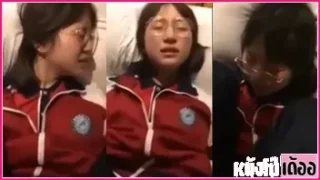 คลิปหลุดนักเรียน XXX สาวหมวยแว่นสุดเนิร์ด โดนเจอหนุ่มจีนดุ้นควยใหญ่จับแหกขากระทุ้งหีเย็ดคาชุดพละสีแดง รัวควยซอยหีเย็ดยับไม่ยั้งจนเจ็บหีร้องครวญครางแทบขาดใจ