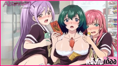 อนิเมะโป๊ซับไทย การ์ตูนxxxญี่ปุ่น Abandon 100 Nuki Shinai to Derarenai Fushigi na Kyoushitsu ตอนที่ 1 สามสาวนักเรียนญี่ปุ่นนมใหญ่ เจอเพื่อนชายเขียนฉากเสียวลากเข้าไปในโลกการ์ตูน แล้วเขียนเนื้อเรื่องให้เหล่าสามสาวโดนเย็ด เจอเพื่อนควยใหญ่กระหน่ำเย็ดกระแทกหีจนน้ำแตกในคาร้านมินิมาร์ท - heovl.dog