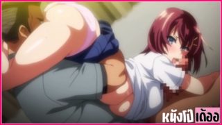 หนังโป๊แบบอนิเมะซับไทย Akane wa Tsumare Somerareru ตอนที่ 1 สาวสวยดาวโรงเรียนแอบชอบรุ่นพี่ที่เล่นกีฬาเก่ง ก่อนจะนัดกันไปเย็ดหลังเลิกเรียน เจอจับเล้าโลมดูดนมแล้วขยำ ก่อนลงไปเบิร์นหีขาวเลียลงลิ้นร้องครางลั่น XXX แล้วเย่อเย็ดจัดหนักกระแทกหีท่าหมาซอยยับร้องครางอย่างเสียว