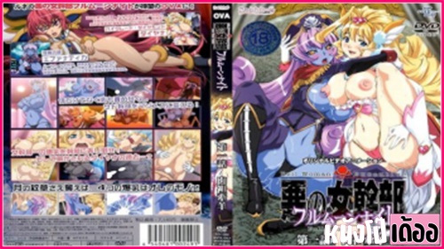 Anime H การ์ตูนxxxซับไทย Aku no Onna Kanbu Full Moon Night R ตอนที่ 3 เหล่าฟลูมูนสาวมาเที่ยวพักผ่อนที่ทะเล แล้วหาความสุขมาเย็ดเล่นท่ากับแฟนอย่างเสียว จับชักว่าวดูดดุ้นอมควย แล้วโดนควยกระหน่ำเย็ดกระเด้าหีจนน้ำแตกในสบายรูหีทั้งสองคน - heovl.dog