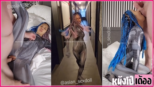คลิปโป๊คอสเพลย์ asian_sexdoll สาวไทยใจเด็ดแต่งชุดคอสเพลย์โดนเย็ดคาชุดสไปเดอร์เกิร์ล Onlyfans เจอแฟนหนุ่มฝรั่งควยยาวเย็ดเก่งอย่างดุเจอกระเด้าหีเสียวอย่างมันส์ เจอจับถ่างหอยแล้วกระแทกไม่ยั้งเห็นกลีบหีไร้หมอยเจอซอยรัวถี่ยิกก่อนจะชักควย XXX ออกมาแตกใส่ปากจนน้ำเยิ้ม - heovl.dog