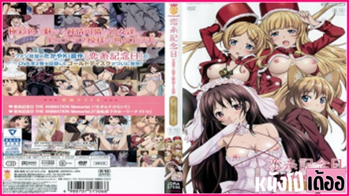 อนิเมะโป๊ซับไทย Anime h การ์ตูนxxxมาใหม่ Koiito Kinenbi ตอนที่ 1 สาวสวยนมใหญ่หุ่นเซี๊ยะชอบให้ท่ายั่วยวน จนหนุ่มน้อยควยแข็งอดใจไม่ไหวเข้าไปสารภาพรัก แล้วจับดูดเต้านมล้วงหีจนแฉะ ก่อนรัวควยเสียบสดกระหน่ำเย็ดซอยหีไม่ยั้ง จนน้ำว่าวแตกในหีไปสองน้ำติด - heovl.dog