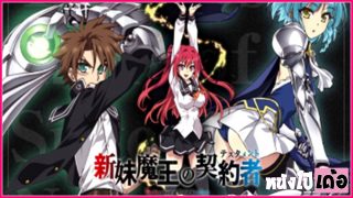 การ์ตูนโป๊อนิเมะxxxซับไทย Shinmai Maou no Testament ตอนที่ 1 หนุ่มมอปลายควยซิง โดนอาจารย์สาวนมใหญ่อกสะบึมให้ท่ายั่วยวนจนควยแข็งทนไม่ไหว จับดูดนมเลียหีจนร้องครางลั่น ก่อนเอาควยกระเด้าหีเย็ดเล่นท่าจนน้ำว่าวแตกคารู