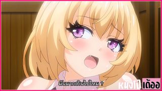 หนังโป๊การ์ตูนซับไทย So_low ตอนที่ 2 เลขาเสียวเล่นเซ็กส์ในห้องทำงาน จับสาวสวยผมสั้นกระเด้าหีแตดในจนน้ำหอยแฉะเยิ้ม XXX ก่อนจะขึ้นโยกเย็ดแล้วจับโม๊กควยสดจนเงี่ยนก่อนโดนซอยกระแทกหีรัวยิกเย็ดซะนํ้าแตกหลั่งในหีคารูหีเยิ้ม