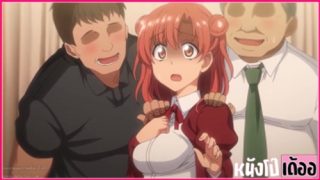 ดูอนิเมะโป๊ Yumemiru Otome ตอนที่ 1 ซับไทย นักเรียนสาวร่านหีโดนครูหื่นสวิงกิ้งเปิดซิงหี Hentai เจอครูหลอกมาที่ห้องแล้วโดนรุมเย็ด ถอกควยให้โม๊คแล้วจับอีกแท่งชักว่าว เจอผลัดกันกระเด้าเย็ดน้ำแตกทะลวงรูสุดฟิน