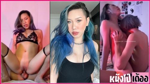 คลิปโป๊โอนลี่แฟน notfullbaht นมโตหุ่นแจ่มเจอผัวเลียหีเสียวจนจิกหัว อ้าขานั่งคร่อมควยขย่มเย็ดเสียวเอวดีจัด ร่อนบดโยกเย็ดหน้าหลังดึงแขนรัวกระแทกเย็ดจนแตกในทะลักรู - heovl.dog