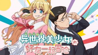 ดูมังงะโป๊ 18+ แนวล้อเลียน เกิดใหม่ต่างโลก เพื่อนผมน่ารักโฮกเลยครับ Fantasy Bishoujo 1 เทพธิดาสาวตกสวรรค์ทำภารกิจไล่เย็ดเอาหีขย่มควย xxx ด้วยท่านารีขย่มตอกับหนุ่มๆพนักงานบริษัทหน้าหล่อจนน้ำแตก เพื่อเก็บแต้มกลับไปบนสวรรค์