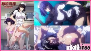 Anime H การ์ตูนXXXซับไทย Sakusei Byoutou The Animation Tachibana Edition ตอน 1 พยาบาลร่านหีกระหายควยคนไข้ จับชักว่าวอมควยจนน้ำแตกเต็มปาก แล้วขึ้นขย่มควยก่อนถ่างรูหีให้คนไข้เย็ดจนแตกใน